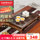金灶（KAMJOVE）雞翅實木茶盤整套茶具 功夫茶具套裝蓄水盤茶臺茶托 抽屜式KW-50 【實木精雕】常樂茶盤KW-50
