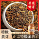 內(nèi)廷上用茶葉胖東來超市茶葉店金駿眉紅茶葉2025新茶特級(jí)養(yǎng)胃自己喝禮盒裝 七天無(wú)理由【請(qǐng)勿單拍】 京自東營(yíng)官方旗艦店胖東來線上商店