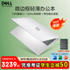 戴爾（DELL）筆記本電腦靈越15Pro 3530 i7輕薄商務(wù)辦公設(shè)計學(xué)生手提便攜媲美獨顯15.6英寸高刷屏電腦 【辦公爆款】酷睿i5 媲美獨顯性能 【熱賣首選】16G內(nèi)存+1TB高速固態(tài)