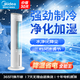 美的冷風(fēng)空調(diào)扇制冷風(fēng)扇家用無(wú)葉塔扇客廳凈化加濕加水空調(diào)電扇冰晶降溫抗菌水箱離子 【強(qiáng)勁冰爽 降溫首選】AAF10MA