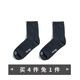 馬登工裝 美式休閑針織襪子防臭吸汗阿美咔嘰純色棉襪防滑男 黑色（中筒襪） [滿(mǎn)4免1] 1雙