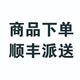 衣服特殊下單鏈接，下單咨詢(xún)客服 下單需要那些發(fā)個(gè)客服 L