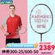 YONEX 尤尼克斯羽毛球拍yy進攻型弓11pro 100zz全碳素單拍 AX天斧100ZZ 古紅 安塞龍同款 4U