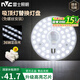 雷士照明（NVC） led磁鐵吸附式吸頂燈燈芯燈節(jié)能燈升級(jí)替換led燈盤便捷安裝高亮 36W正白光/適用12-20平