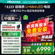 海信電視小墨E5Q Pro 85英寸超畫質U+MiniLED 信芯芯片 墨晶屏300Hz高刷 1248分區(qū)智能語音平板電視機 85英寸 【咨詢更優(yōu)惠】