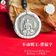 銀典工坊 9999足銀實(shí)心生肖本命佛吊墜復古做舊十二生肖圓牌項墜 【不動(dòng)明王】重約40g-生肖雞 【配掛繩+證書(shū)+禮盒包裝】
