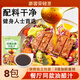 豪客來(lái) 油醋汁0脂肪0糖減脂調味綠色健康沙拉醬雞胸肉沙拉汁 【配料干凈】油醋汁沙拉40g*8包