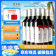 賀蘭紅赤霞珠干紅葡萄酒賀蘭山東麓產區(qū)750ml*6聚餐送禮自飲送海馬刀