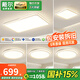 戴爾LED客廳大燈2025新款現(xiàn)代簡約吸頂燈家用護眼客廳燈全屋套餐燈具 套餐1三室兩廳-店長推薦