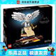 樂(lè)高（LEGO）76391 海德薇貓頭鷹 積木玩具哈利波特系列