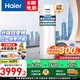 海爾（Haier）空氣能熱水器200升家用商用超一級能效全變頻新能源熱泵80℃高溫凈洗智控中央電熱家電國家補貼20% 200升超一級全變頻/以舊換新L2F