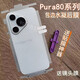 膜萊仕適用華為pura80pro后膜pura80后膜全包邊水凝膜pura80pro+背膜pura80ultra包邊膜軟膜p80后膜 （高清）包邊后膜*神器版*1套 pura80pro