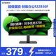 創(chuàng)維21.45英寸辦公顯示器FHD 120Hz高刷小屏 可壁掛硬件低藍光1級能效 原生100Hz 輕電競顯示屏F22B30F
