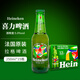 喜力法國原裝進(jìn)口啤酒 拉格黃啤 250mL 15瓶 整箱裝