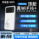 帝旭隨身wifi充電寶二合一移動(dòng)隨身wifi無(wú)線(xiàn)網(wǎng)帶無(wú)限流量2025款全國通用網(wǎng)絡(luò )通用流量隨身攜帶無(wú)線(xiàn)網(wǎng)卡 【高配版】充電寶上網(wǎng)二合一【10000毫安】