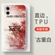KYODO華晨宇同款手機殼適用蘋(píng)果16華為pura70六專(zhuān)iPhone15promax量變臨界點(diǎn)OPPO小米14火星vivo向陽(yáng)而生 5 古董白色 華為其他型號