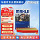 馬勒（MAHLE）防護(hù)型空調(diào)濾芯抗病毒LAK1587P(寶馬3系20年后/X3 18后/X4 19年后