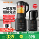 九陽（Joyoung）破壁機(jī)家用多功能1.75L大容量降噪預(yù)約磨粉機(jī)加熱豆?jié){機(jī)早餐機(jī)絞肉餡機(jī)榨汁機(jī)輔食機(jī) 【豪華雙杯】