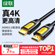 綠聯(lián) HDMI線(xiàn)2.0版 4k數字高清線(xiàn)工程級 3D視頻線(xiàn)支持筆記本電腦電視機頂盒顯示器投影儀連接線(xiàn) 4K經(jīng)典款【家裝/辦公】 1米