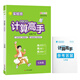 2025秋 初中數(shù)學(xué)計(jì)算高手七年級(jí)全一冊(cè)通用版 初一7年級(jí)課堂訓(xùn)練題同步教材思維專(zhuān)項(xiàng)訓(xùn)練計(jì)算天天練習(xí)題