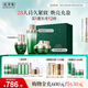 佰草集太極肌源修護(hù)套裝(啵啵水200ml+面霜50g+蜜30ml)