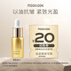 茉珂（mooklook）抗皺緊致美容油 保濕滋潤抗皺淡紋 5ml