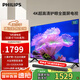 飛利浦（PHILIPS）55英寸4K超高清智慧全面屏 高頻調(diào)光護(hù)眼 遠(yuǎn)場AI語音智能液晶平板電視機(jī)55PUF7590/T3 國家補貼15% 55英寸 全面屏電視機(jī)