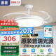 惠普普瑞護(hù)眼風(fēng)扇燈LED吊扇燈隱形扇葉遙控調(diào)光一體中山燈具包安裝