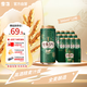 雪花啤酒【銷量50萬+】全麥5號12.5度醇厚型啤酒 500ml*12聽 全麥芽