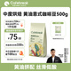 布蕾克（cafebreak）咖啡豆小黃油拿鐵拼配意式手沖中深烘焙美式500g情人節禮物