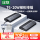 綠聯(lián)T6梯形排插插線板排插座USB桌面充電站接拖線板氮化鎵20W多口快充多功能總控開關(guān)辦公適用蘋果小米