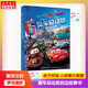 賽車總動員枕邊故事書睡前故事0-3-6歲 365夜晚親子故事書親子共讀 講故事兒童睡前故事 趣味溫馨小故事 大智慧性格成長培養(yǎng)