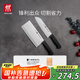 雙立人（ZWILLING）刀具套裝Enjoy中片刀多用刀2件套菜刀水果刀切片刀切菜刀廚房好物