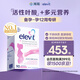 愛樂維（Elevit）活性葉酸 復(fù)合維生素 Elevit德國版孕婦備孕女士 【活性葉酸-孕前期】  德版1段90粒（3月裝）