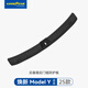 固特異（Goodyear）門檻防護板適用于特斯拉煥新版modelY/model3防蟲網(wǎng)座椅護角配件 煥新modelY 25款 后備箱后門檻防護板