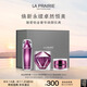 萊珀妮（La Prairie）鉑金護膚儀典（精粹露+眼霜+面霜50ml）保濕緊致生日禮物女
