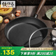 鐵仕達(dá)（Telssida）加厚鑄鐵平底鍋無涂層生鐵不粘炒菜煎蛋鍋烙餅鍋牛排煎鍋通用