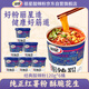 麗星【經(jīng)典】紅薯粉酸辣粉 120g*6 桶 非油炸純紅薯粉餅 免煮沖泡