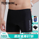 拓勝（TOSWIM）TOSWIM專業(yè)男款泳褲防尷尬成人溫泉游泳褲泳鏡泳帽三件套游泳全套 【黑色先鋒】石墨烯抗氯耐磨面料 M 【身高160-165cm體重56-60kg】