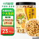 十月稻田 核桃仁 250g 新疆阿克蘇產(chǎn)核桃仁 個(gè)大免剝 紙皮核桃仁