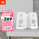 JBLPS3500藍(lán)牙音箱音響 國(guó)家補(bǔ)貼 高音質(zhì)桌面音響電腦臺(tái)式機(jī)音箱 家用室內(nèi)藍(lán)牙音響低音炮 生日禮物白