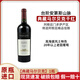 臺階安第斯山脈阿根廷馬爾貝克紅酒 Terrazas臺階安第斯山脈典藏1006干紅葡萄酒 2016【臺階典藏馬爾貝克】1瓶