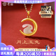 老廟輕奢和田玉兔子S925純銀項(xiàng)鏈女顯白鎖骨鏈顯瘦百搭金月牙吊墜禮物 【京速】和田玉兔純銀項(xiàng)鏈