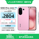 vivo S30 Pro mini 6.31 英寸多彩小直屏 希區(qū)柯克變焦實(shí)況  6500mAh小屏續(xù)航戰(zhàn)神手機(jī) 國補(bǔ) 酷莓粉 12GB+512GB 贈TWS A4耳機(jī)
