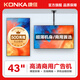 (KONKA)廣告機顯示屏門(mén)店菜單屏壁掛吊掛廣告屏高清監視器 43英寸專(zhuān)業(yè)豎屏廣告機【送壁掛架】
