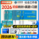 2026年初級社會工作者考試用書社工初級2026官方教材社會工作者初級教材2026社會工作者社區(qū)工作者考試用書2026 【全套8本】初級社工 教材+真題+考點+習題