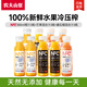 農夫山泉【純凈零添】nfc果汁 果汁飲料 100% 鮮榨果汁 禮盒送禮 橙汁3瓶+芒果汁3瓶+番石榴3瓶