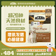 愛(ài)肯拿（ACANA）貓糧 牧場(chǎng)盛宴成貓幼貓糧 高蛋白無(wú)谷進(jìn)口雞肉糧5.4kg 效期26/3