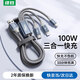 綠勝充電線三合一數(shù)據(jù)線100W/66超級快充6A充電器頭套裝USB一拖三閃充適用華為蘋果Type-C安卓小米手機 太空灰-100W/66W超級快充 | 三線同充 1.5m