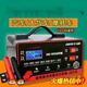 XMSJ汽車充電器12v24v智能充滿自動(dòng)斷電大功率電池通用型修復(fù)器充電機(jī) 12V/24V通用+修復(fù)+激活+快充+滿